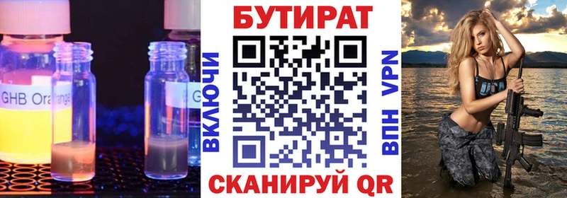 БУТИРАТ жидкий экстази  Избербаш 