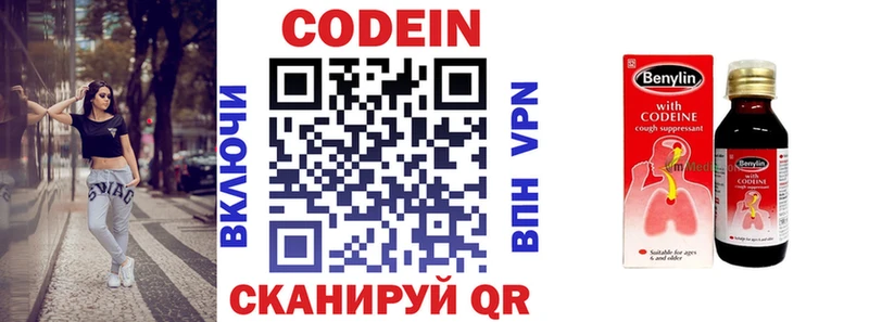 Codein Purple Drank Избербаш