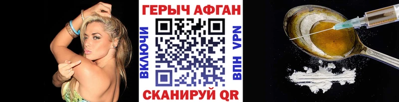 ГЕРОИН афганец  Избербаш 