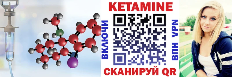 Кетамин VHQ  цены наркотик  МЕГА сайт  Избербаш 